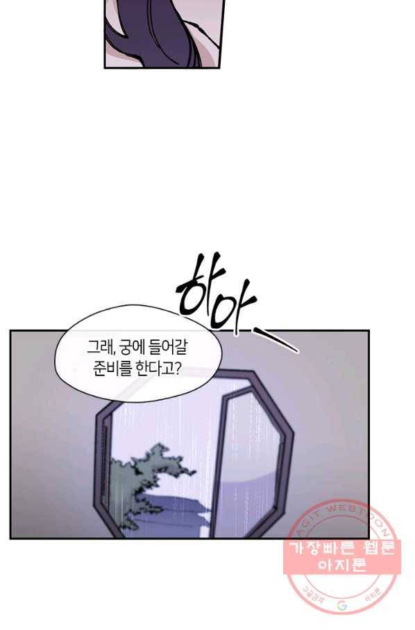 황제의 연인 60화 13
