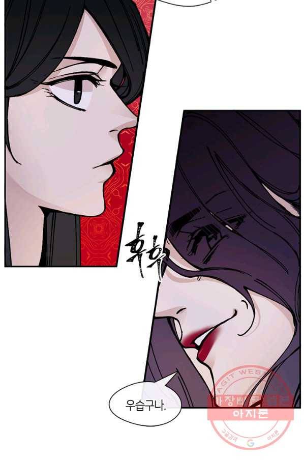 황제의 연인 60화 15
