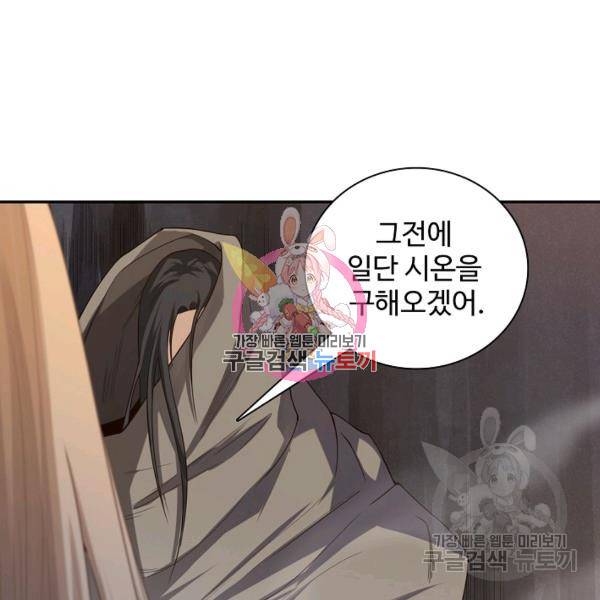 로벨 95화 1