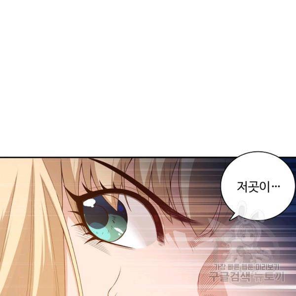 로벨 95화 4