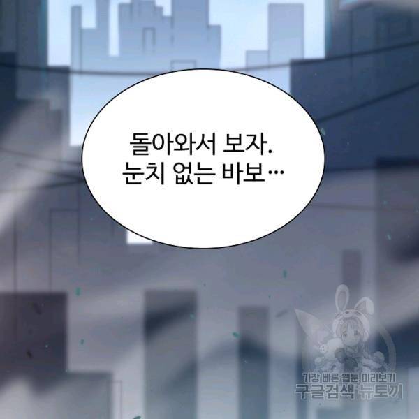 로벨 95화 8