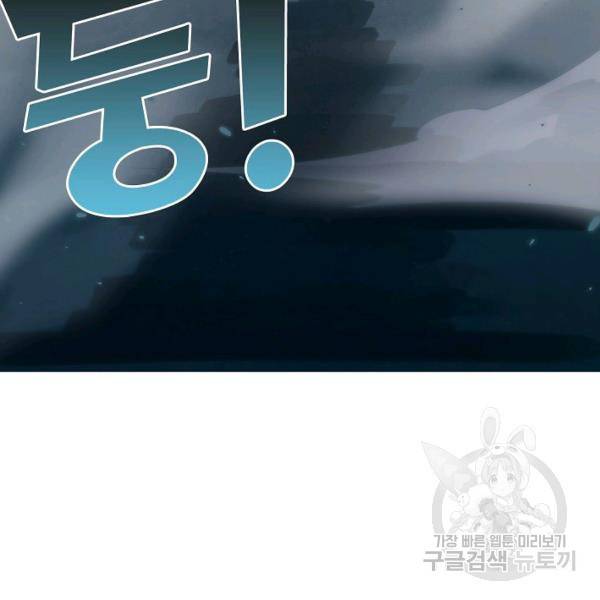 로벨 95화 11