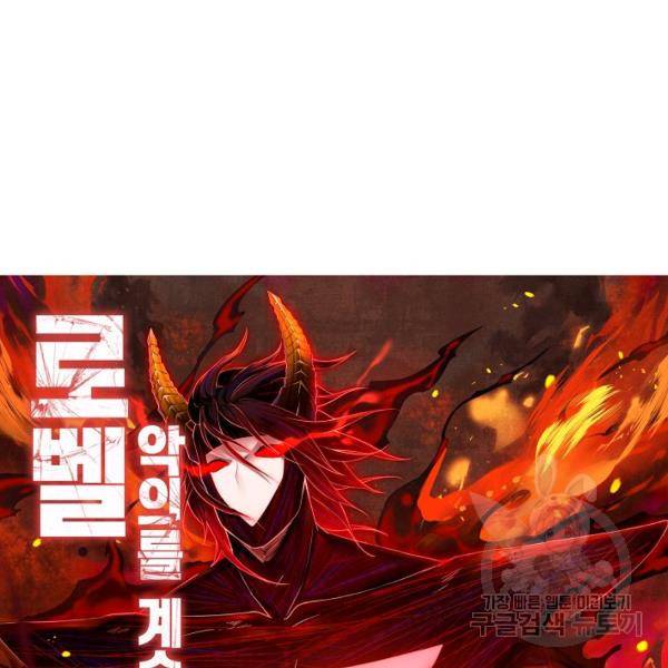 로벨 95화 12