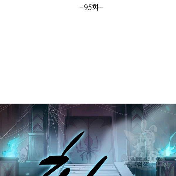로벨 95화 14