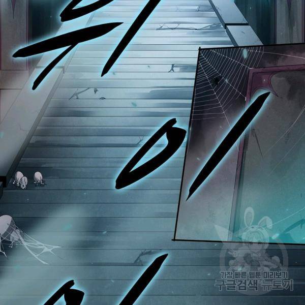 로벨 95화 15