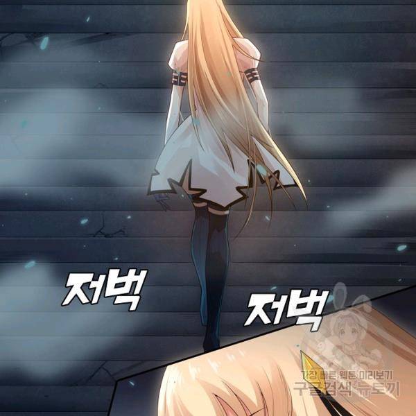 로벨 95화 17