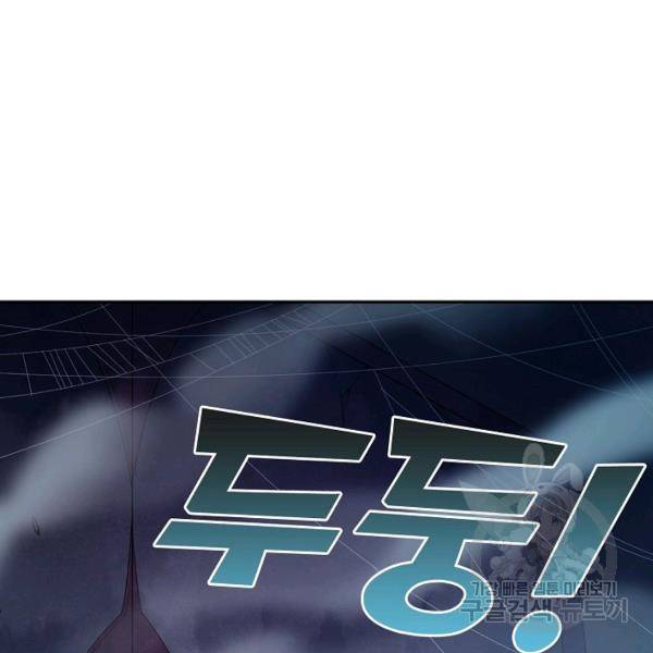 로벨 95화 19