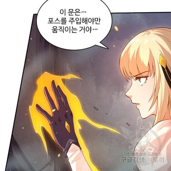 로벨 95화 22