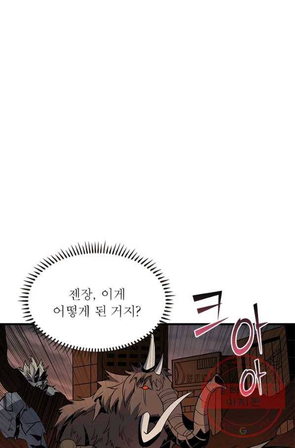 리부트 시스템 59화 2
