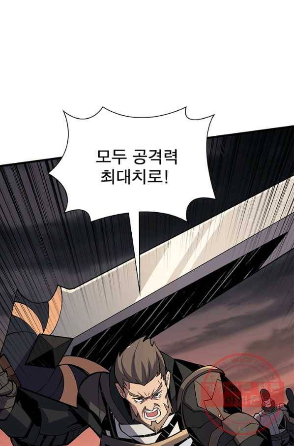 리부트 시스템 59화 4