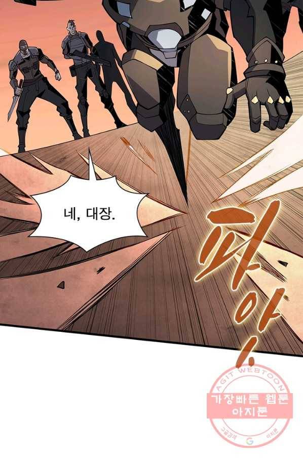 리부트 시스템 59화 5
