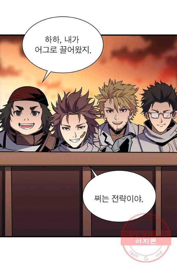 리부트 시스템 59화 6