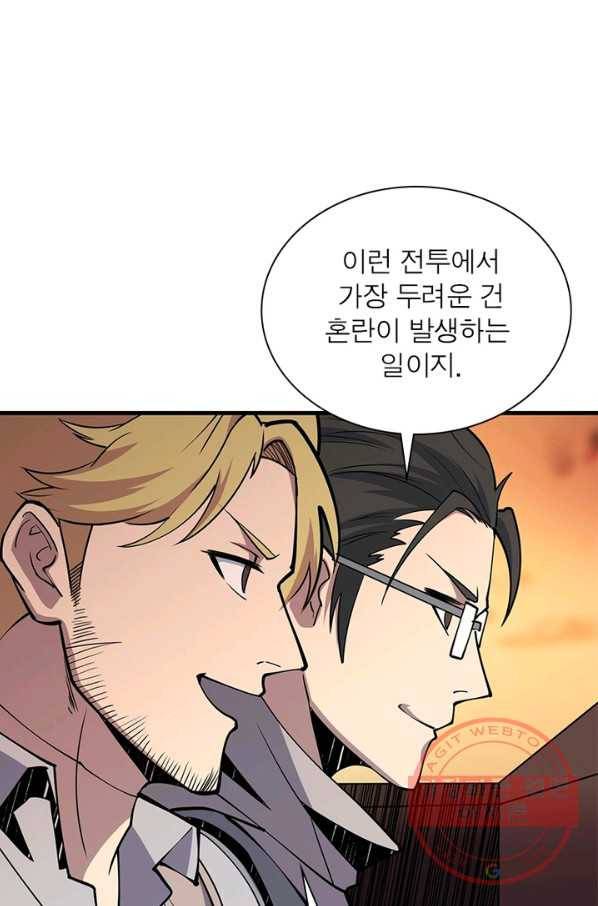 리부트 시스템 59화 7