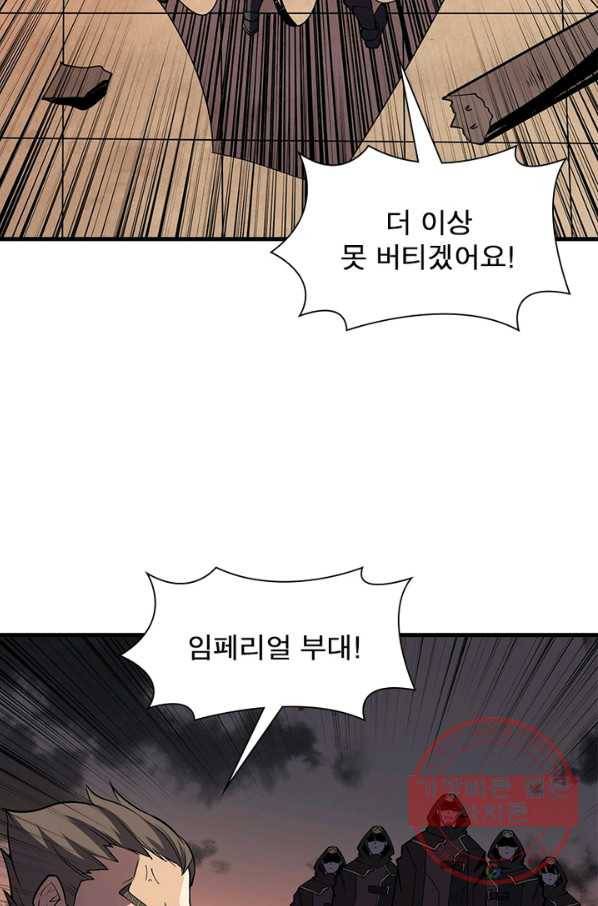 리부트 시스템 59화 10
