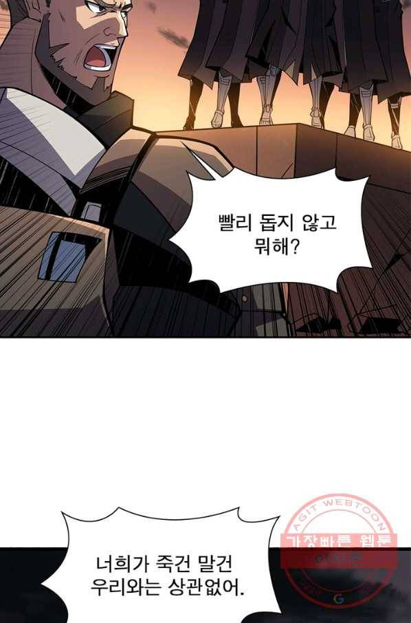 리부트 시스템 59화 11