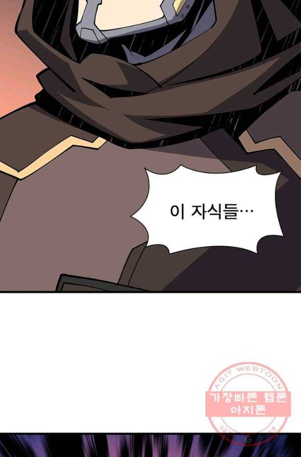 리부트 시스템 59화 15