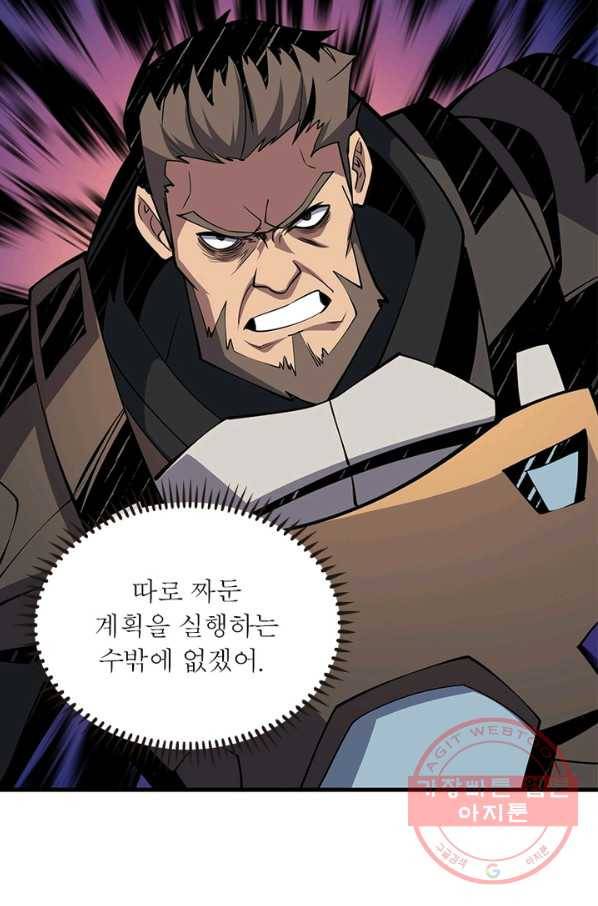 리부트 시스템 59화 16