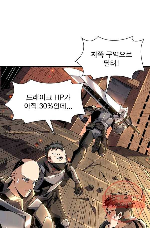 리부트 시스템 59화 17