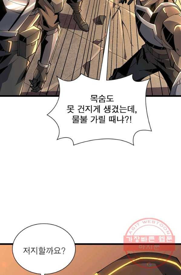 리부트 시스템 59화 18
