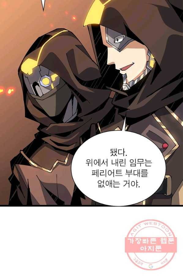 리부트 시스템 59화 19