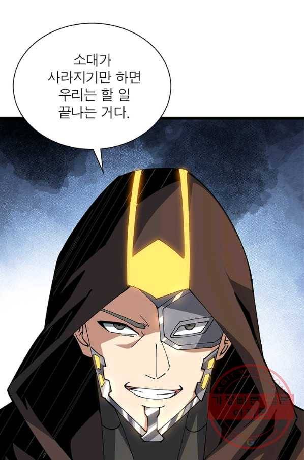 리부트 시스템 59화 20