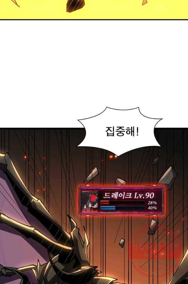 리부트 시스템 59화 23