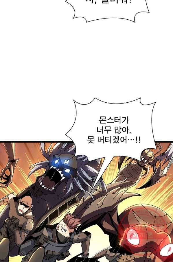리부트 시스템 59화 26