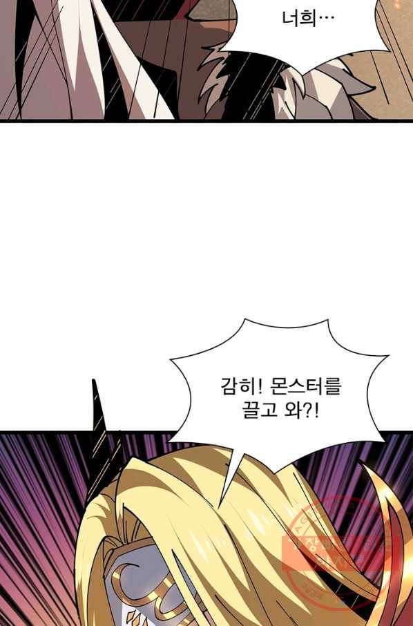 리부트 시스템 59화 29