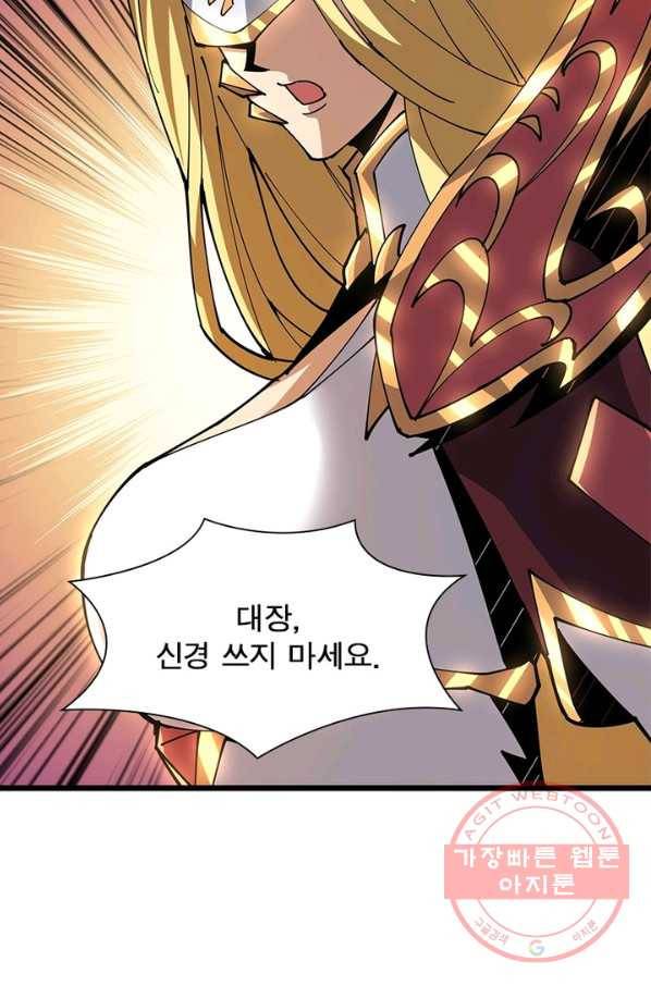 리부트 시스템 59화 30
