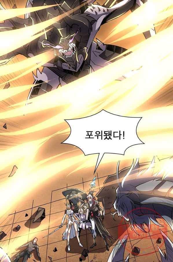 리부트 시스템 59화 32