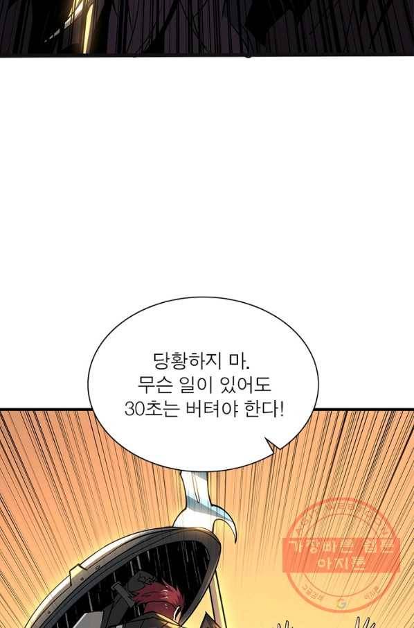 리부트 시스템 59화 34