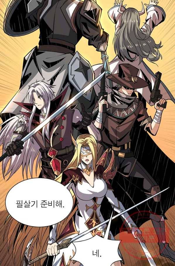 리부트 시스템 59화 35