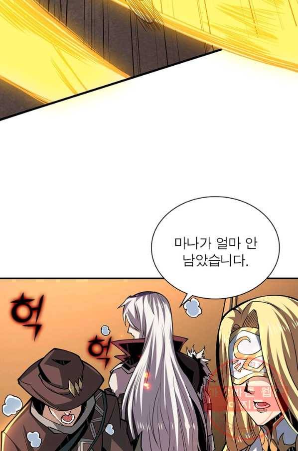 리부트 시스템 59화 45