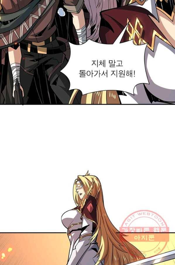 리부트 시스템 59화 46