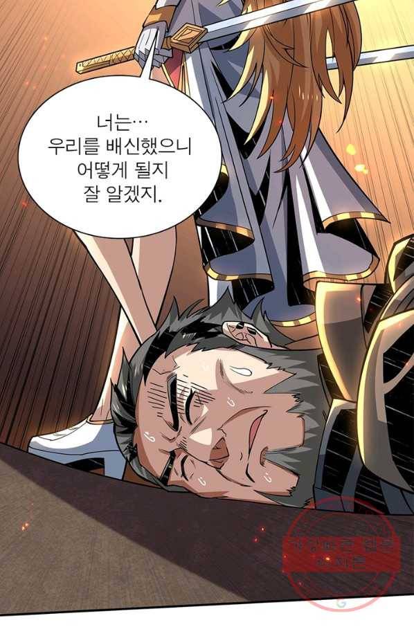 리부트 시스템 59화 47