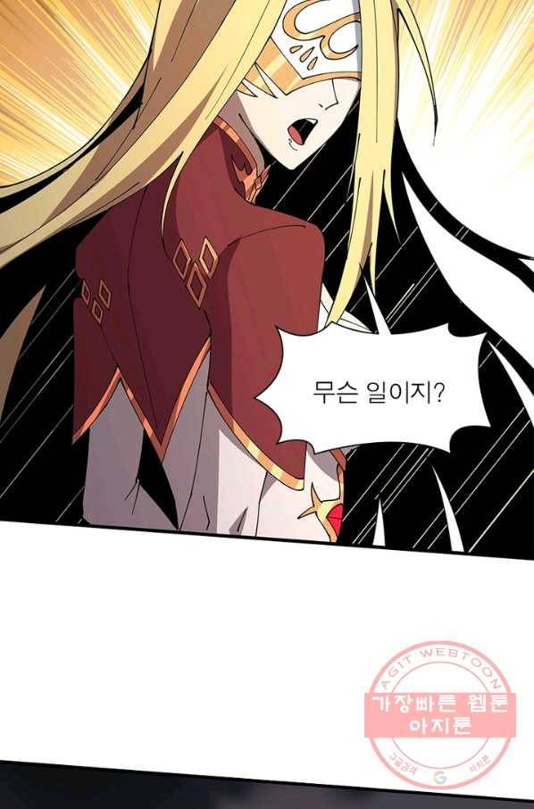 리부트 시스템 59화 50