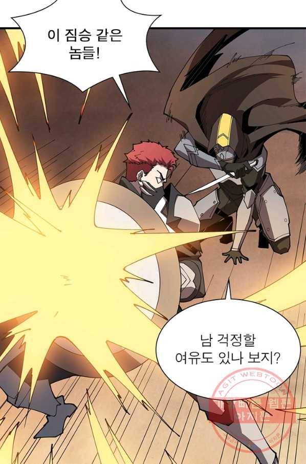 리부트 시스템 59화 53