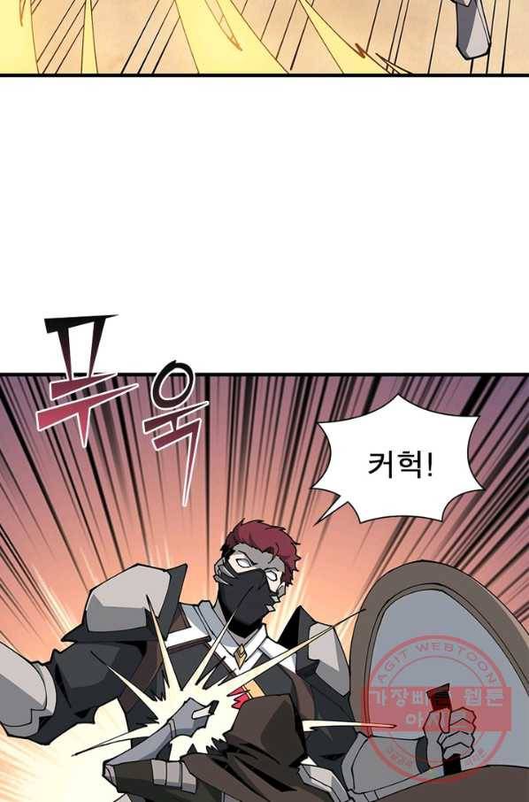 리부트 시스템 59화 54