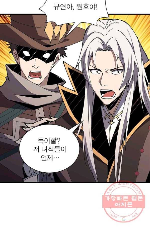 리부트 시스템 59화 57