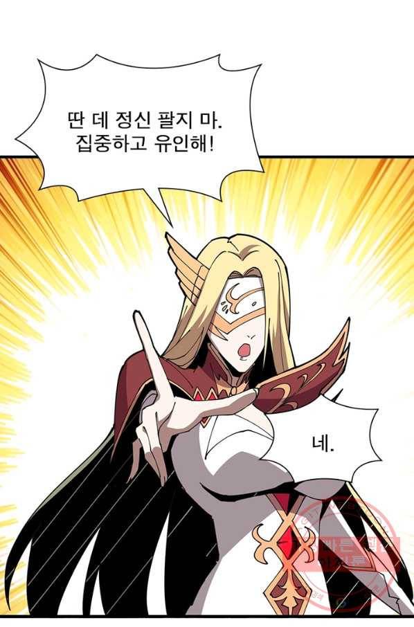리부트 시스템 59화 58