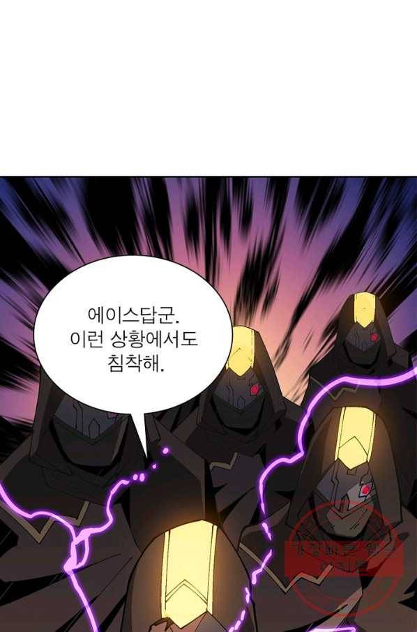 리부트 시스템 59화 59