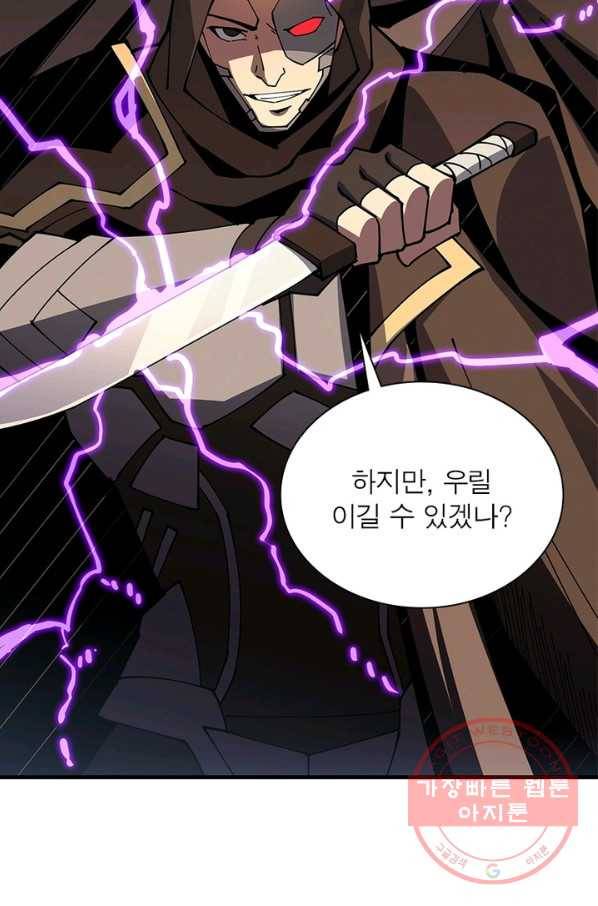리부트 시스템 59화 60