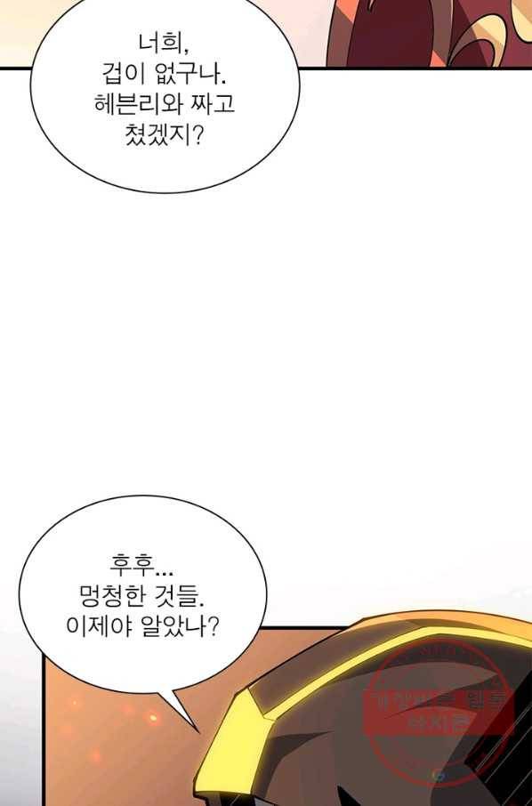 리부트 시스템 59화 62