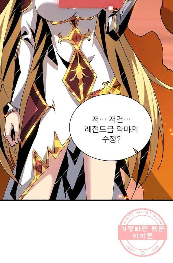 리부트 시스템 59화 64