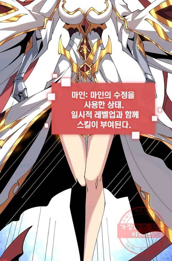 리부트 시스템 59화 70