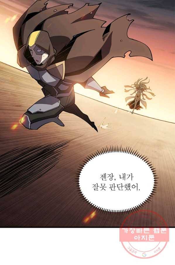 리부트 시스템 59화 77