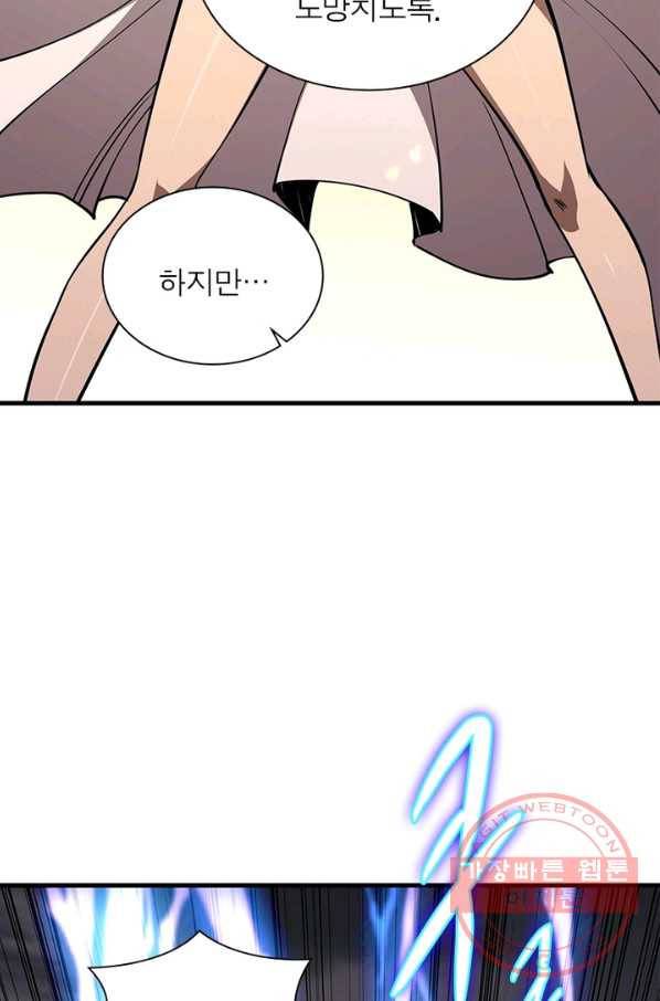 리부트 시스템 59화 83