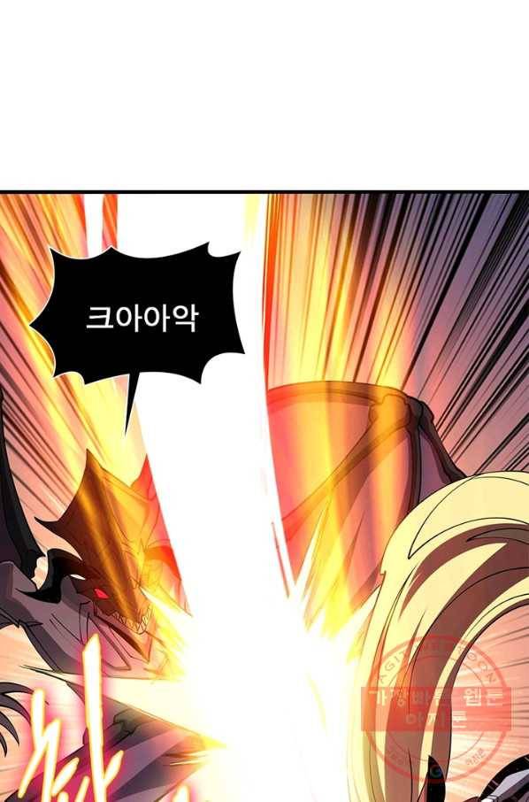 리부트 시스템 59화 86