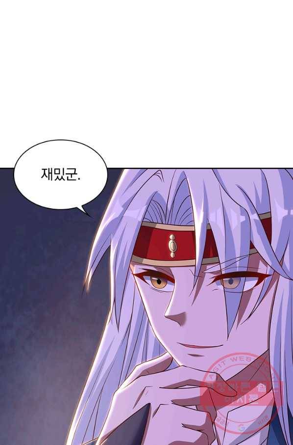 역천지존 42화 1