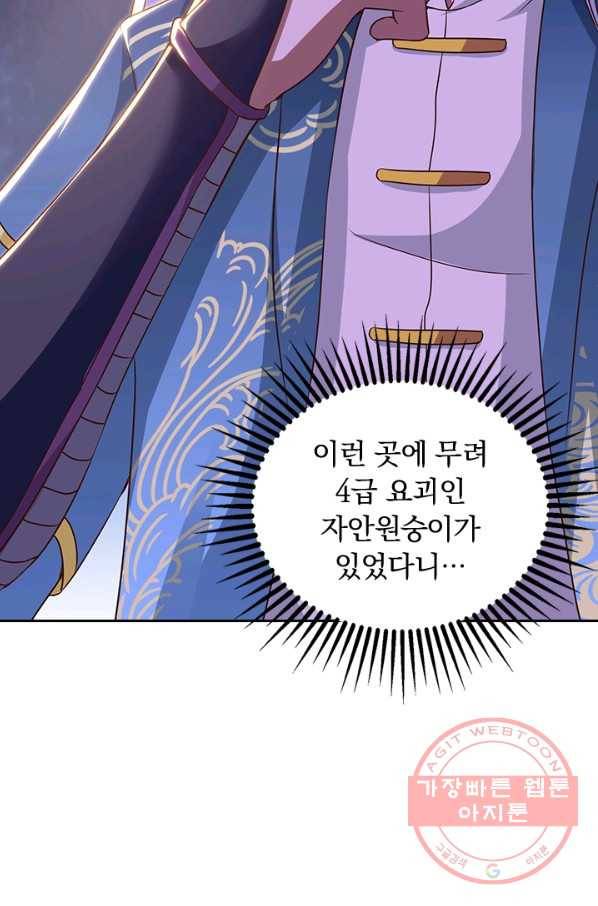 역천지존 42화 2